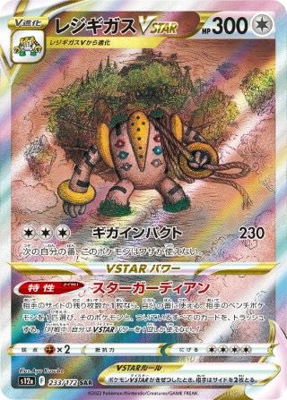 ルカリオVSTAR SAR 226/172の通販 umito（2121649831） | magi