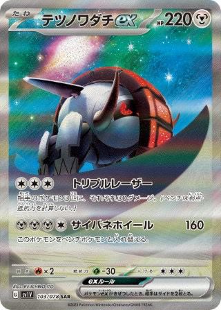 PSA10】ネオラントV［SAR］（216/172）｜ポケモンカード｜PRICE BASE通販