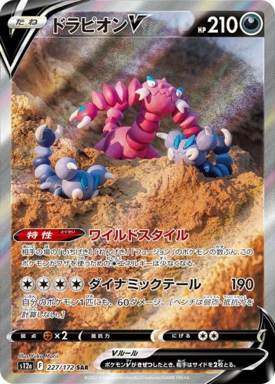 ルカリオVSTAR［SAR］（226/172）｜ポケモンカード｜PRICE BASE通販