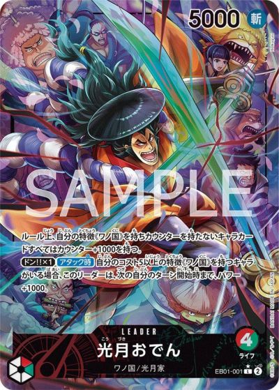 ワンピースカードゲーム ナミ OP03-040 L リーダー パラレル