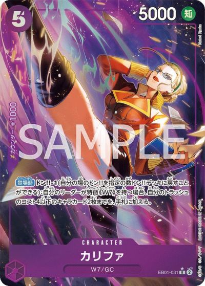 エネル［SR-SPC（スペシャルカード）］（OP05-100）｜ワンピース