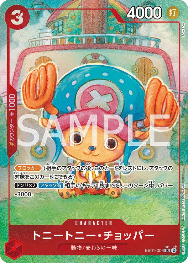 買取強化中】「メモリアルコレクション」の当たりカード！封入率