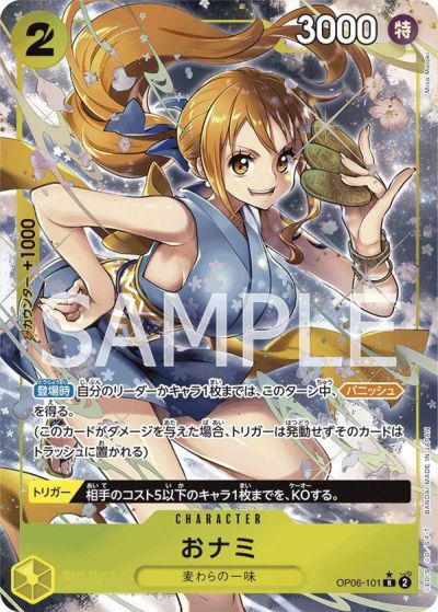 キャベンディッシュ［SR］（EB01-012）｜ワンピースカード