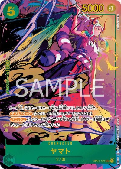 サボ［SR-SP］（コミパラ/コミックパラレル）（OP04-083
