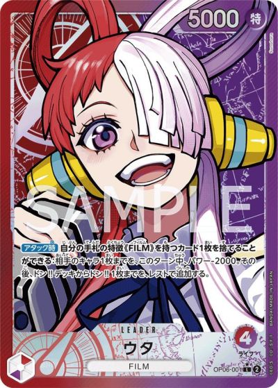 【美品】ワンピースカード レベッカ SP 双璧の覇者 2023年11月】『双璧の覇者』当たりカード！レベッカの買取価格と