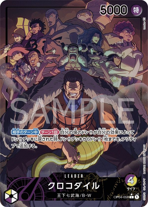 ウタ［L-P（リーダーパラレル）］（OP06-001）｜ワンピースカード