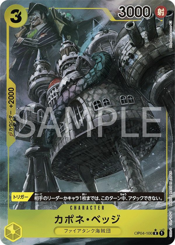 謀略の王国に関する商品｜ワンピースカード｜ PRICE BASE通販