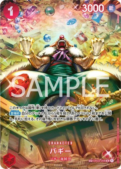 買取強化中】「双璧の覇者」の当たりカード一覧！封入率や収録カードも