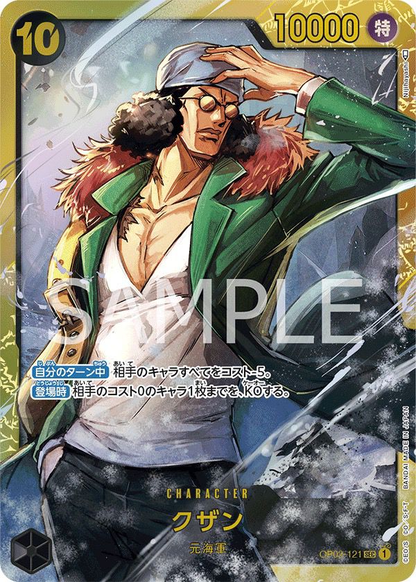 激レア！ワンピース　サンクスカード　コンプリート ONE PIECE CARD GAME/[OP13] CARRYING ON HIS WILL]シャンクス