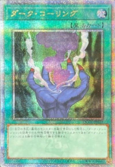 スターダスト・ドラゴン（QCCU-JP049）［25SE］｜遊戯王｜PRICE BASE通販
