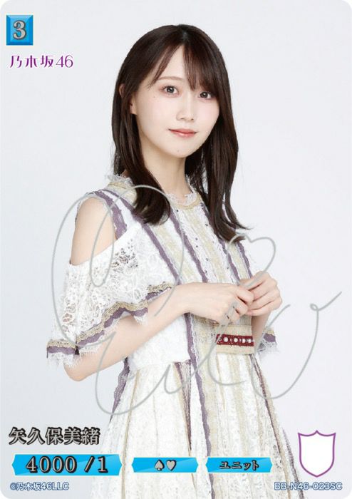 矢久保美緒　SC シークレット　ビルディバイドブライド 矢久保美緒 SC シークレット ビルディバイドブライド 乃木坂46×ビル