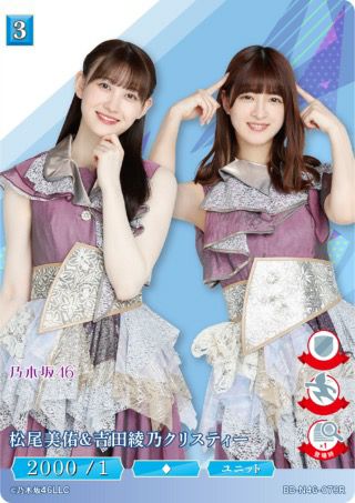 ビルディバイド 乃木坂46 松尾美佑 sc ビルディバイド 乃木坂46 松尾美佑 sc（ビルディバイド