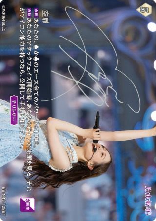 乃木坂46×ビルディバイド -ブライト-」トレーディングカードゲーム