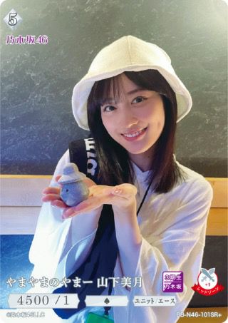 乃木坂46×ビルディバイド -ブライト-」トレーディングカードゲーム