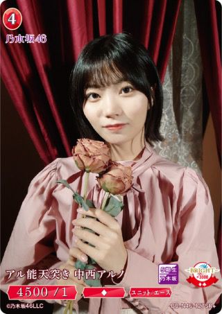 乃木坂46×ビルディバイド -ブライト-」トレーディングカードゲーム