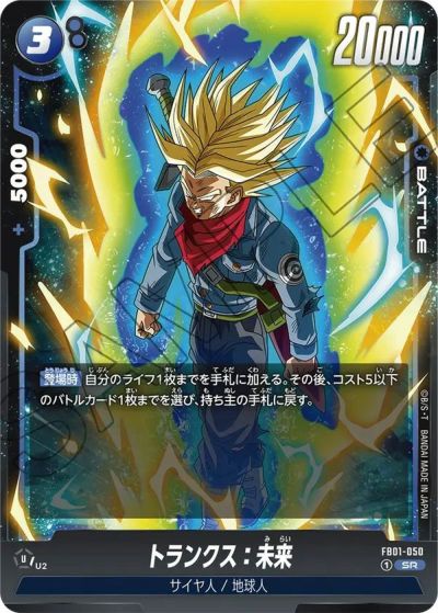 ドラゴンボールフュージョンワールドの通販・オンラインショップ ドラゴンボールフュージョンワールドの通販・オンラインショップ
