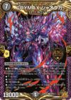 CRYMAXジャオウガ CRYMAX ジャオウガ【KGM】{23BD711/60}｜デュエルマスターズ