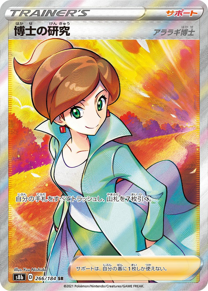 Dレギュに関する商品｜ポケモンカード｜ PRICE BASE通販