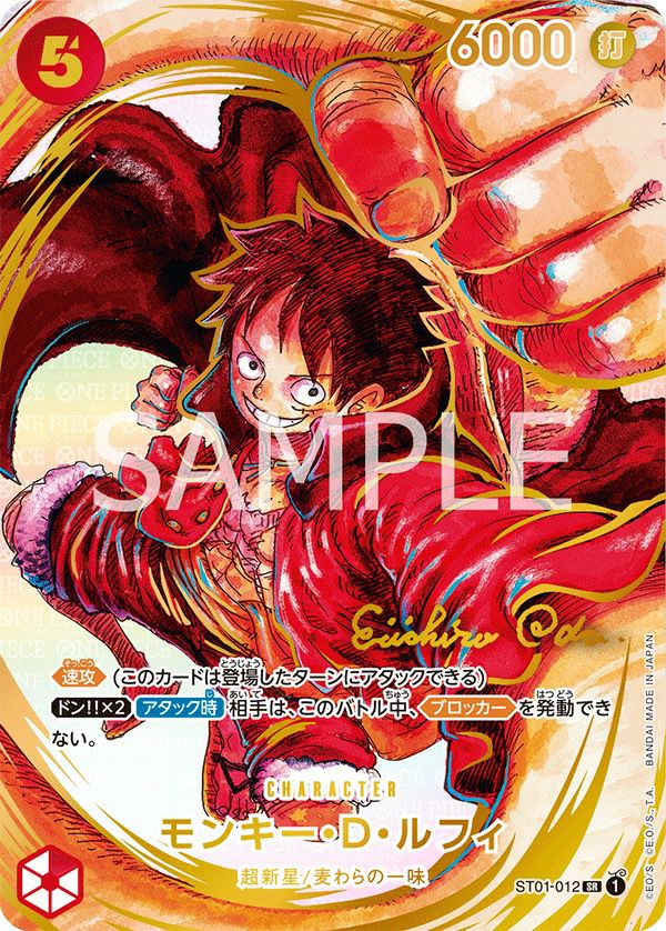 ワンピース カード モンキー・D・ルフィ サイン入り　ST01-012 サイン付き）モンキー・D・ルフィ（ST01-012）［SR-P（パラレル