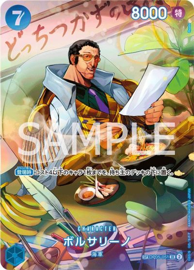 WANTED）モンキー・D・ルフィ［SR-SPC（スペシャルカード