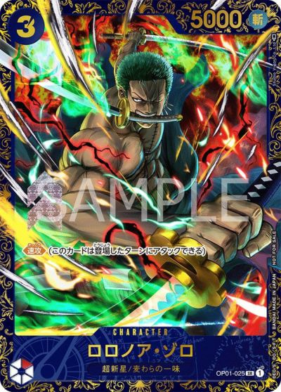 ワンピースカード psa10ロロノア・ゾロ フラッグシップバトル