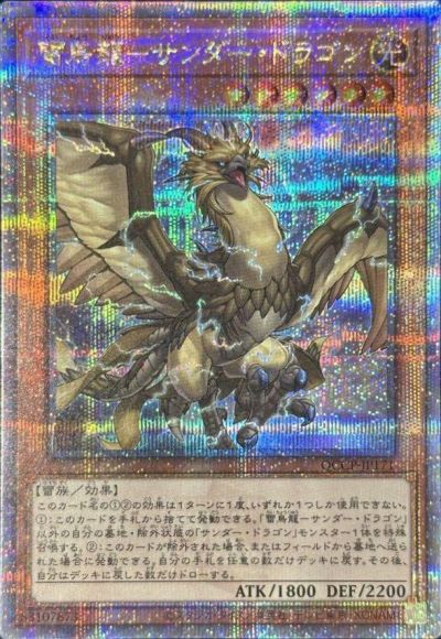 【PSA10】シャーロット・リンリン SR ベスト8記念品 ST07-010 ST07-010 シャーロット・リンリン SR【フラッグシップバトル