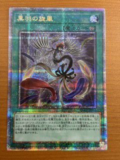 マドルチェ・プティンセスール（QCCP-JP150）［25SE］｜遊戯王｜PRICE