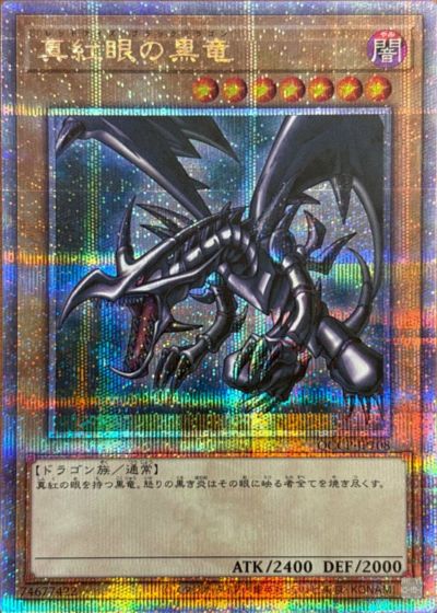通常モンスターに関する商品｜遊戯王｜PRICE BASE通販