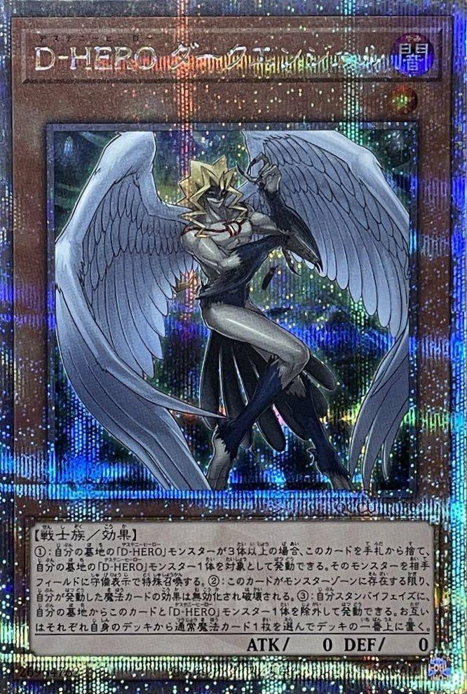 青眼の白龍（QCCP-JP001）［25SE］｜遊戯王｜PRICE BASE通販