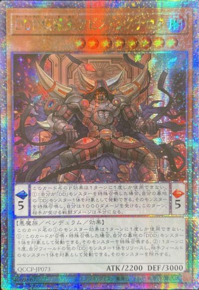 ペンデュラムモンスターに関する商品｜遊戯王｜PRICE BASE通販