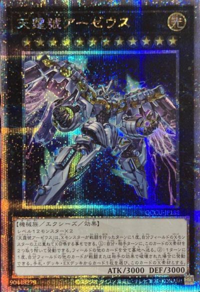 暗影の闇霊使いダルク（QCCU-JP189）［25SE］｜遊戯王｜PRICE
