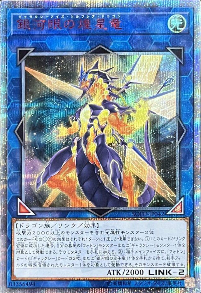 遊戯王　フォルゴ　20th Amazon.co.jp: 遊戯王カード 空牙団の大義 フォルゴ(20th