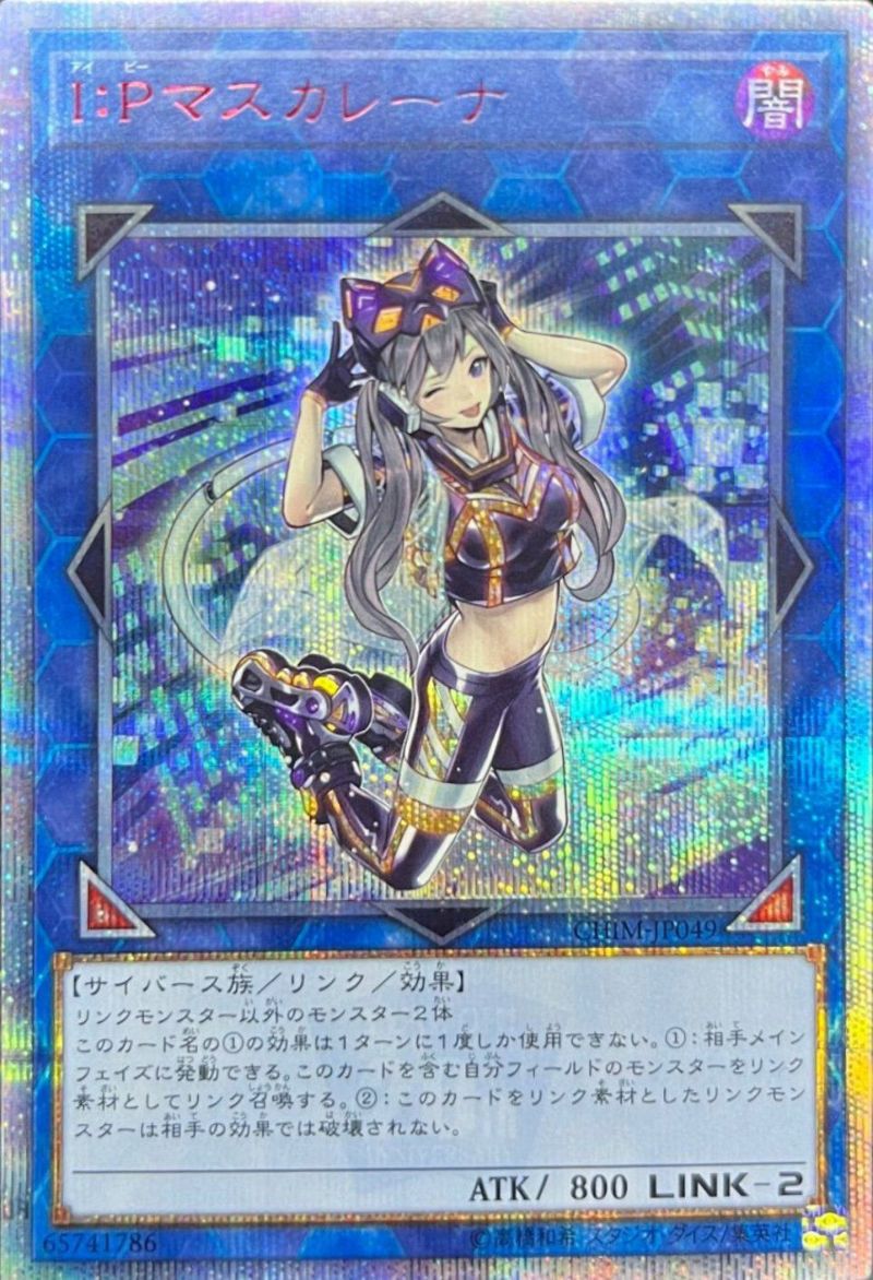 I：Pマスカレーナ（CHIM-JP049）［20SE］｜遊戯王｜PRICE BASE通販