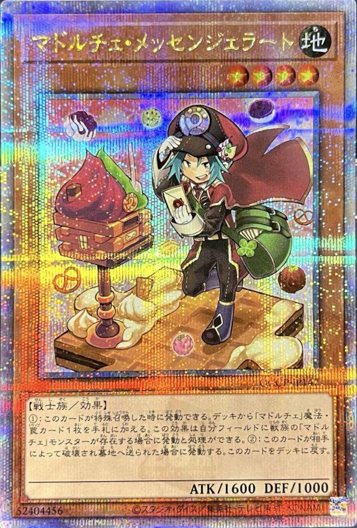 QUARTER CENTURY CHRONICLE side：PRIDEに関する商品｜遊戯王