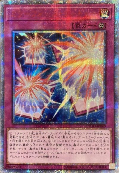 超魔導竜騎士-ドラグーン・オブ・レッドアイズ（LGB1-JP001