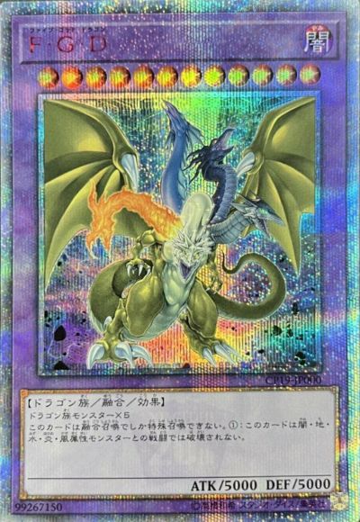 超魔導竜騎士-ドラグーン・オブ・レッドアイズ（LGB1-JP001