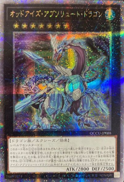 エクシーズモンスターに関する商品｜遊戯王｜PRICE BASE通販