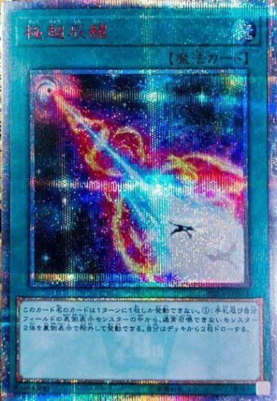 モンキー・D・ルフィ［SEC-SP］（コミパラ/コミックパラレル）（OP05