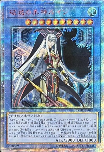 蒼翠の風霊使いウィン（QCCU-JP188）［25SE］｜遊戯王｜PRICE