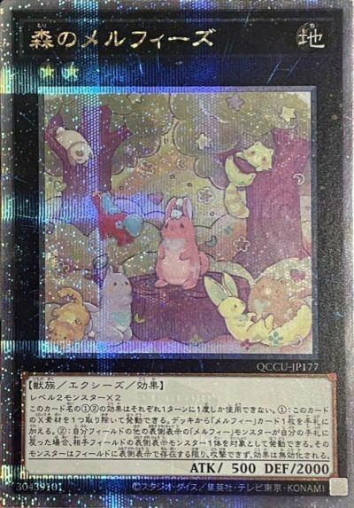 【美品】破滅の女神ルイン　とても綺麗 破滅の女神ルイン | カード詳細 | 遊戯王ニューロン
