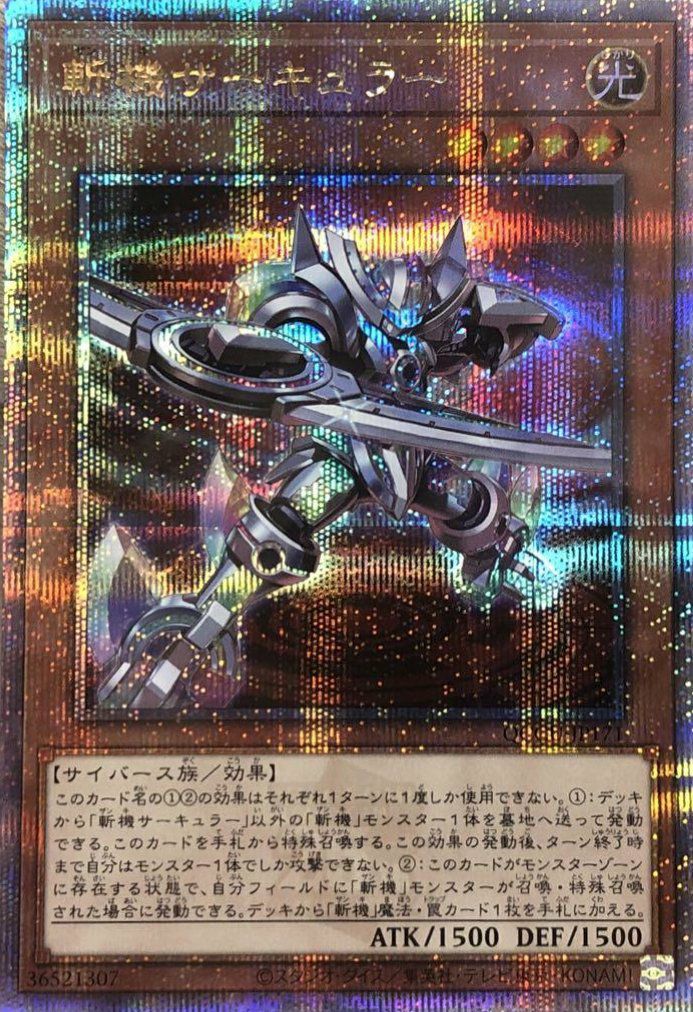 サンダー・ボルト　絵違い サンダー・ボルト（イラスト違い）（QCCU-JP194）［25SE］｜遊戯王