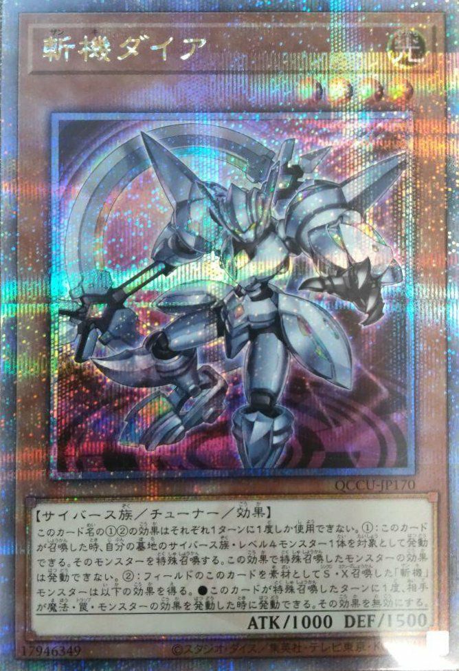 破滅の美神ルイン（CYHO-JP029）［20SE］｜遊戯王｜PRICE BASE通販