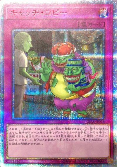蒼翠の風霊使いウィン（QCCU-JP188）［25SE］｜遊戯王｜PRICE