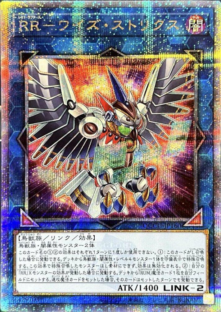 破滅の美神ルイン（CYHO-JP029）［20SE］｜遊戯王｜PRICE BASE通販