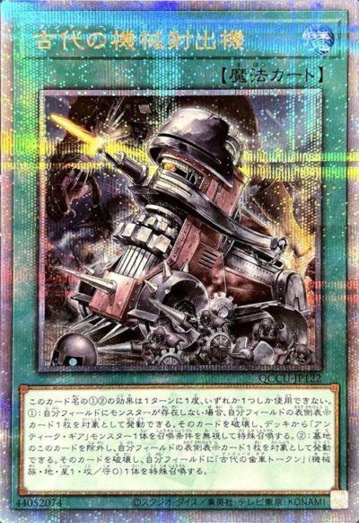 ユベル-Das Extremer Traurig Drachen（QCCU-JP126）［25SE］｜遊戯王