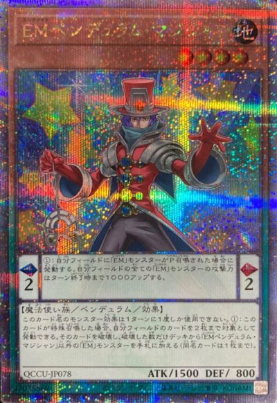 調律（イラスト違い）（QCCU-JP056）［25SE］｜遊戯王｜PRICE BASE通販