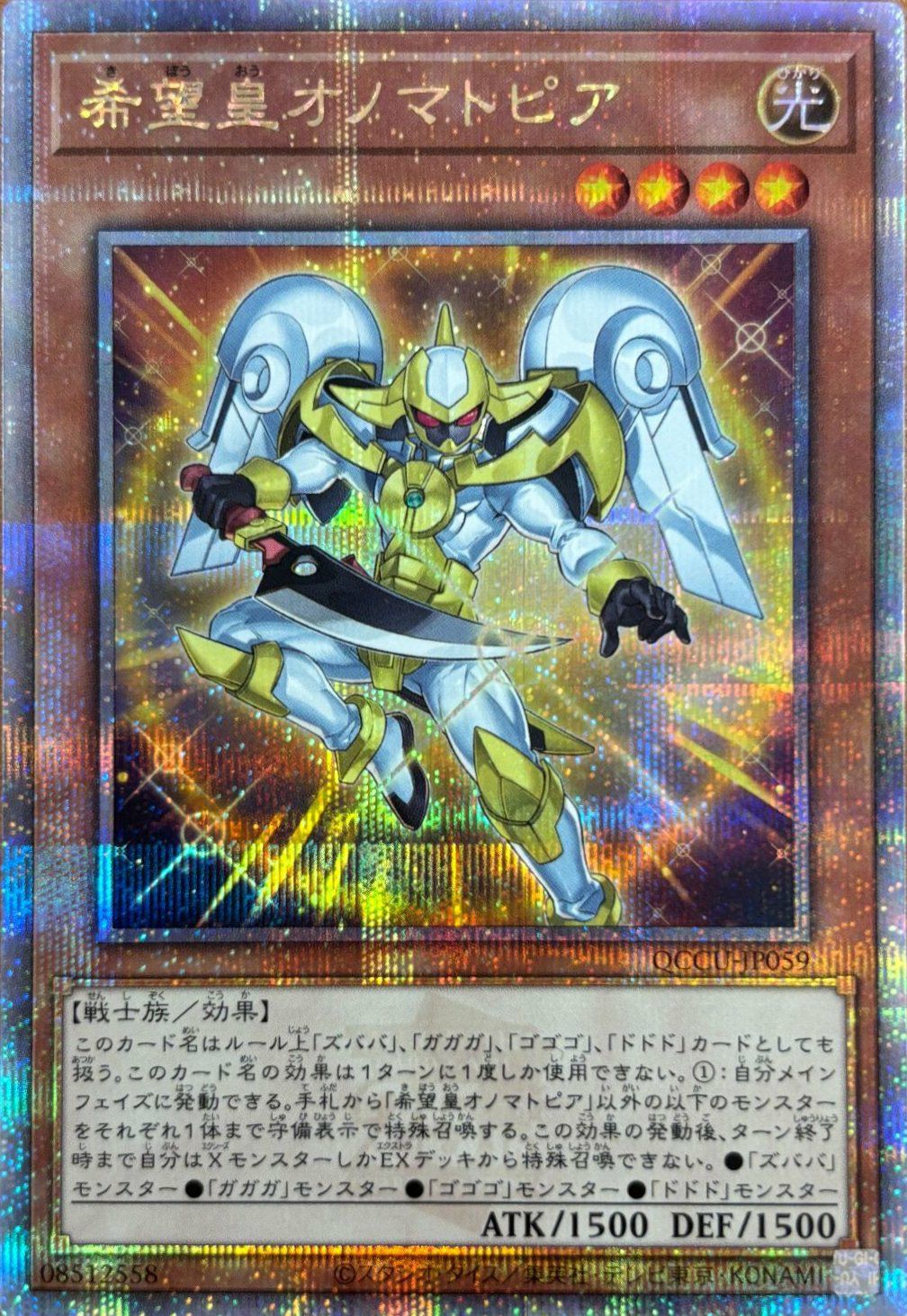 調律（イラスト違い）（QCCU-JP056）［25SE］｜遊戯王｜PRICE BASE通販