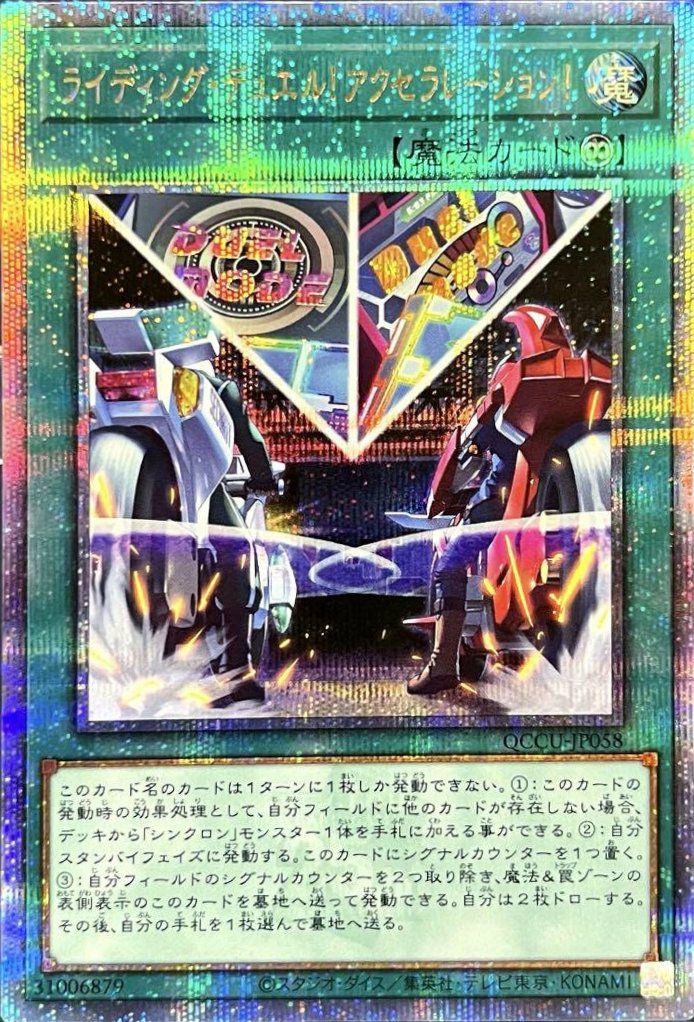 国内最安級の遊戯王カードの通販・オンラインショップ｜PRICE BASE通販 