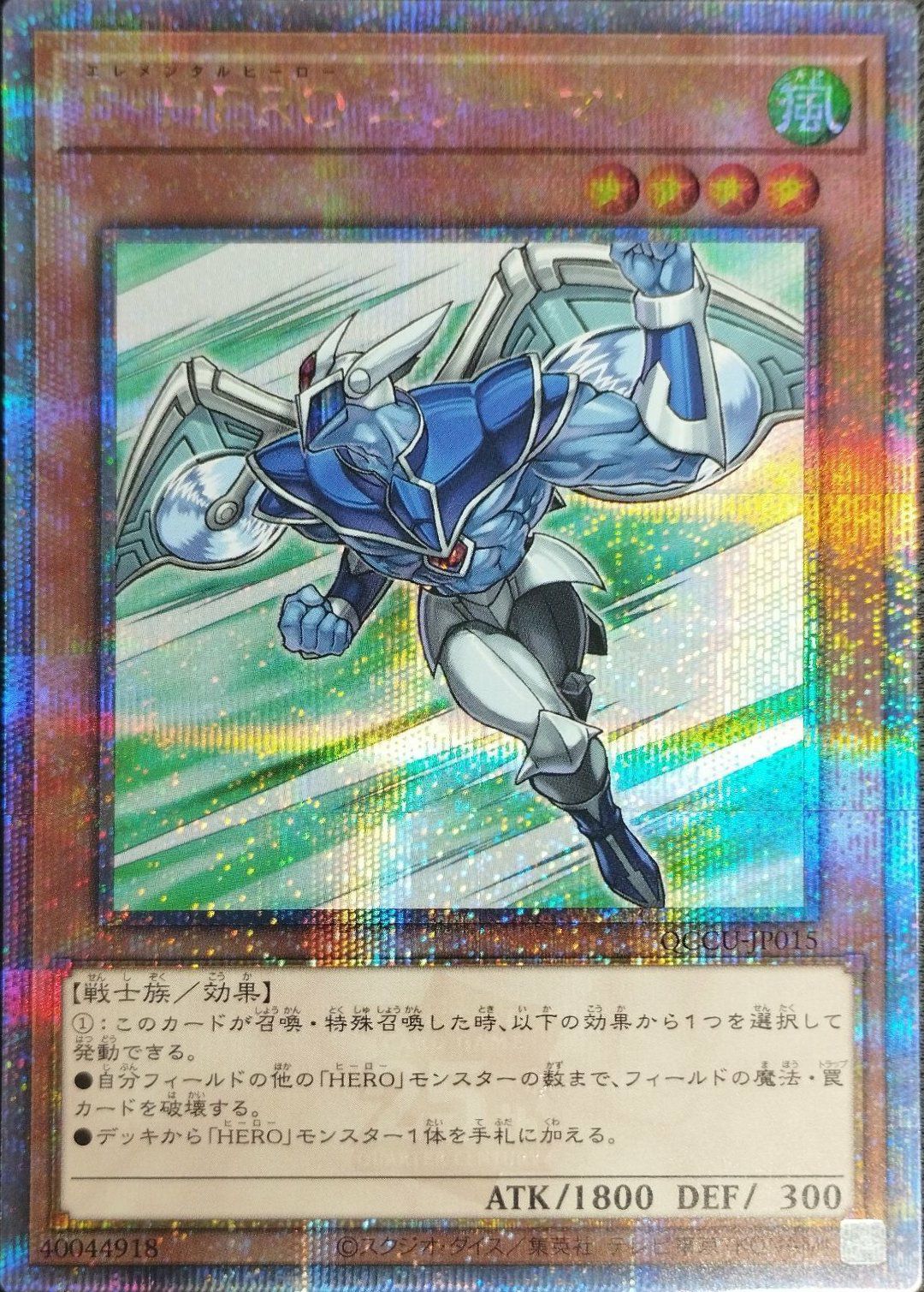 ウィンドペガサス＠イグニスター（IGAS-JP042）［20SE］｜遊戯王