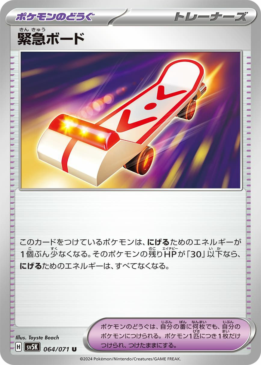 汎用カードに関する商品｜ポケモンカード｜ PRICE BASE通販
